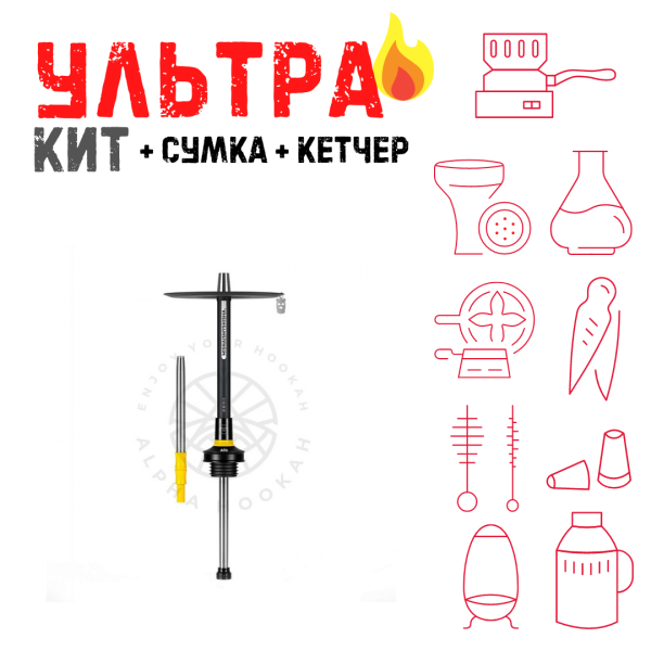 Набор с кальяном  MISHA REVOLT LEMON BLACK (черный,желтый, 50 см) ВСЕ ВКЛЮЧЕНО в Калининграде