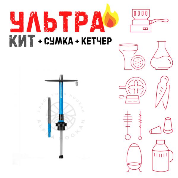 Набор с кальяном  MISHA REVOLT MIAMI BLUE (СИНИЙ, 50 см) ВСЕ ВКЛЮЧЕНО в Калининграде