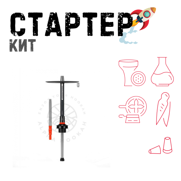 Набор с кальяном  MISHA REVOLT RED BLACK (черный,красный, 50 см) ТОЛЬКО НЕОБХОДИМОЕ в Калининграде