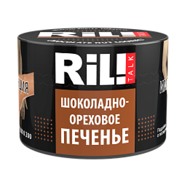 Табак RIL!TALK CHOCOLATE NUT COOKIES (ШОКОЛАДНО ОРЕХОВОЕ ПЕЧЕНЬЕ) 40 гр в Калининграде