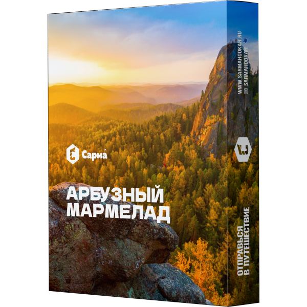 Табак Сарма Арбузный Мармелад 25 гр в Калининграде
