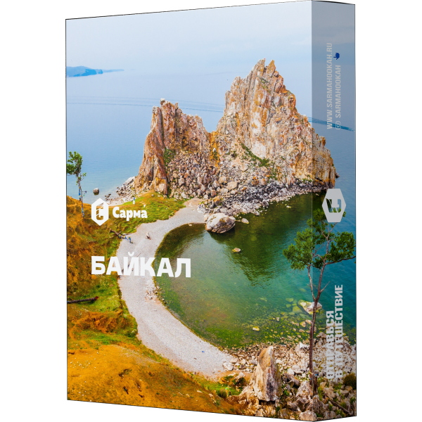 Табак Сарма Байкал 25 гр в Калининграде