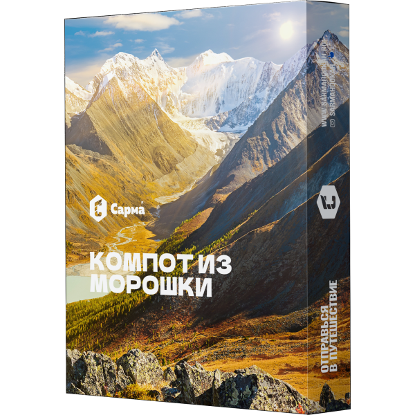 Табак Сарма Компот из морошки 25 гр в Калининграде