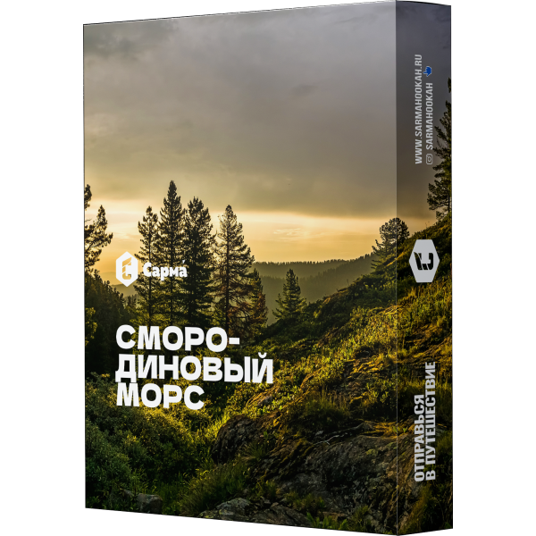 Табак Сарма Смородиновый Морс 25 гр в Калининграде