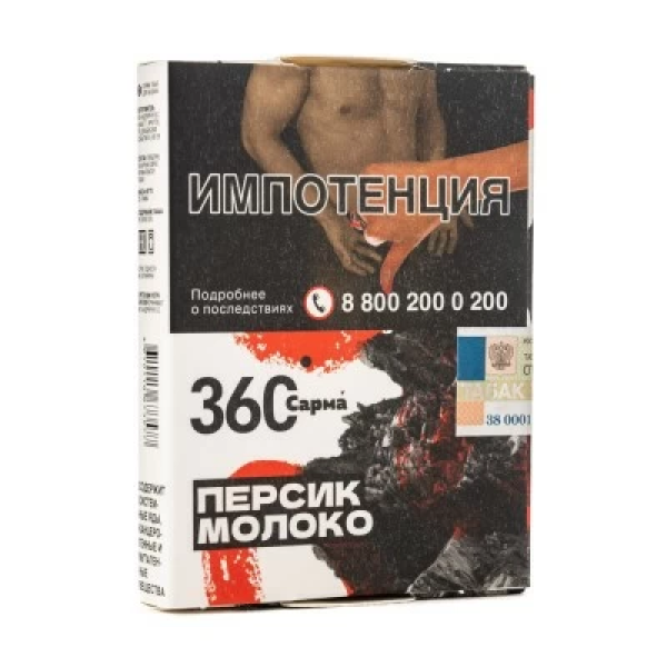 Табак Сарма 360 Персик Молоко 25 гр в Калининграде
