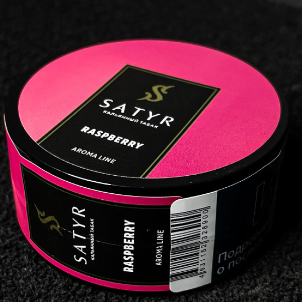 Табак Satyr Raspberry (Малина) 25 гр в Калининграде