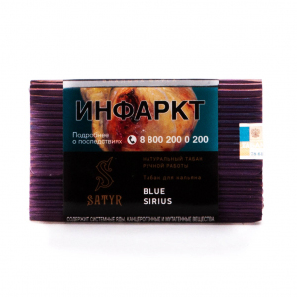 Табак Satyr Blue Sirius 100 грамм в Калининграде