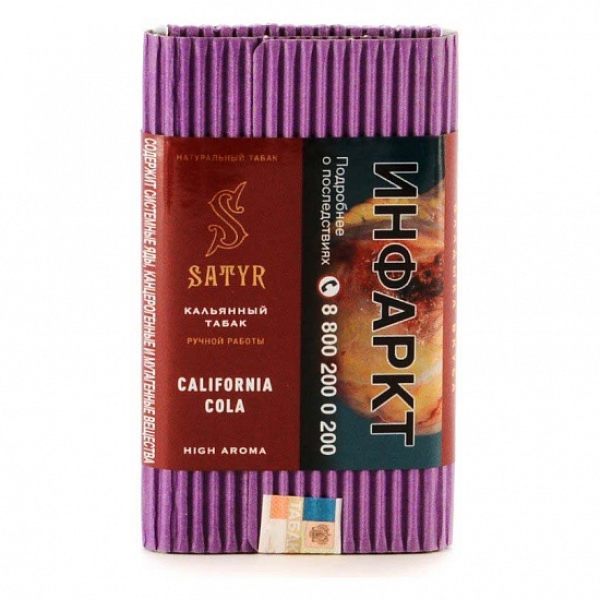 Табак Satyr California Cola 100 грамм в Калининграде