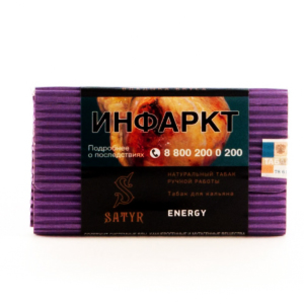 Табак Satyr Energy 100 грамм в Калининграде