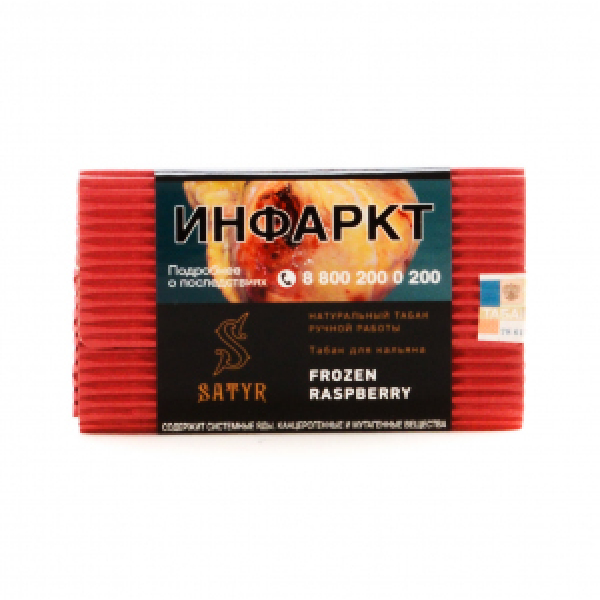 Табак Satyr Frozen Raspberry 100 грамм в Калининграде