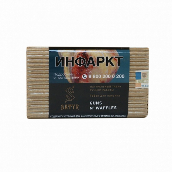 Табак Satyr Guns N Waffles 100 грамм в Калининграде