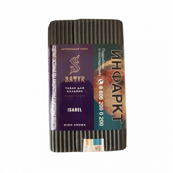 Табак Satyr Isabel 100 грамм в Калининграде