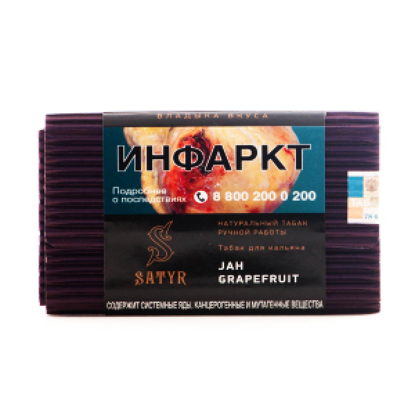 Табак Satyr Jah Grapefruit 100 грамм в Калининграде