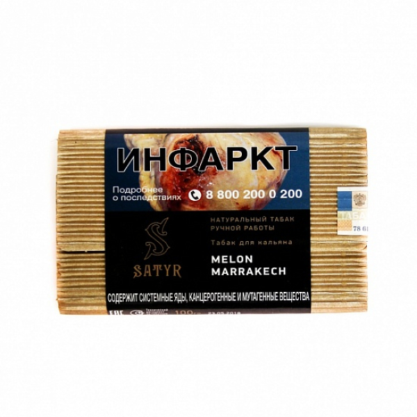 Табак Satyr Melon Marrakech 100 грамм в Калининграде
