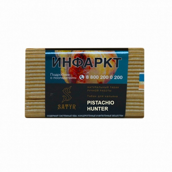 Табак Satyr Pistachio Hunter 100 грамм в Калининграде