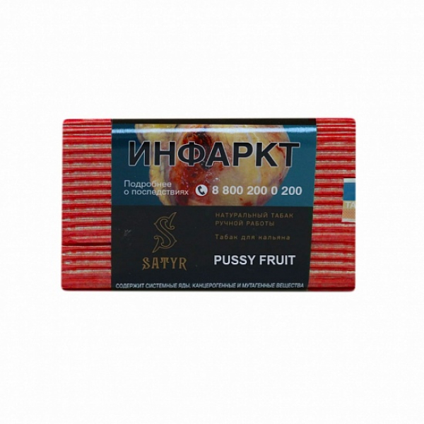 Табак Satyr Pussy Fruit 100 грамм в Калининграде