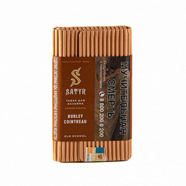 Табак SATYR BURLEY COINTREAU 100 гр в Калининграде