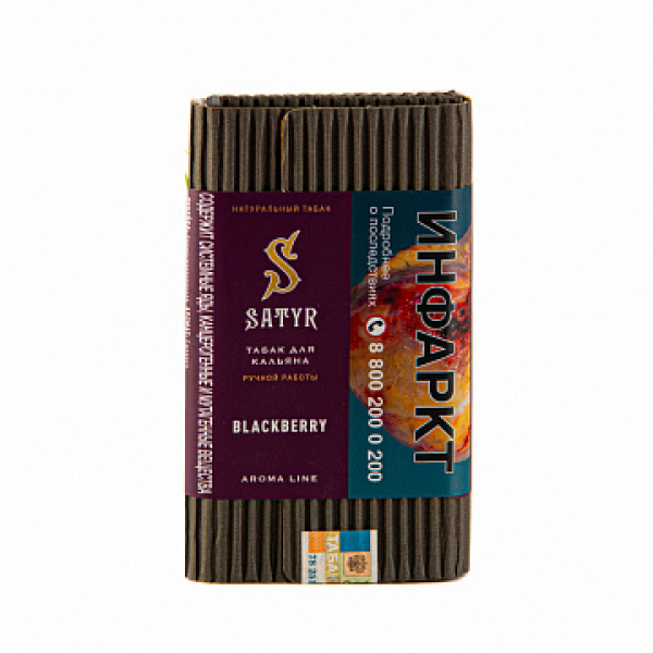 Табак Satyr Blackberry 100 гр в Калининграде