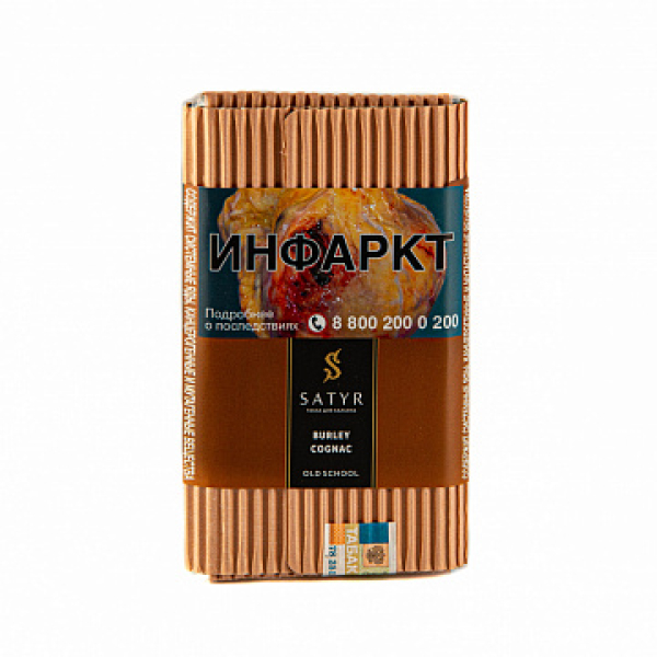 Табак Satyr Burley cognac 100 гр в Калининграде