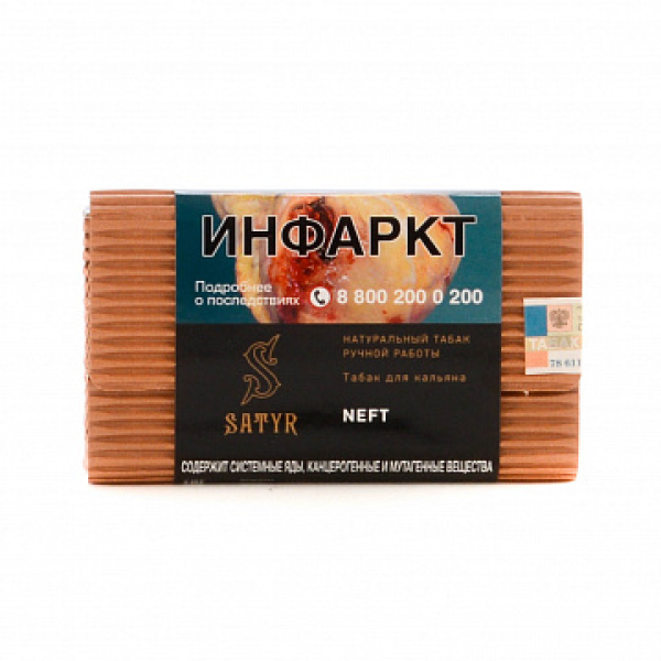 Табак Satyr Neft 100 гр в Калининграде