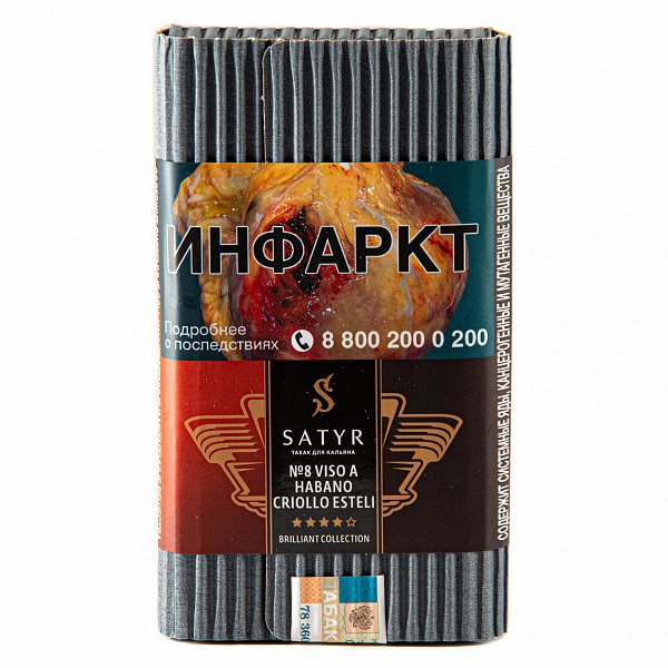 Табак SATYR VISO AB HABANO CRIOLLO ESTELI 100 гр в Калининграде