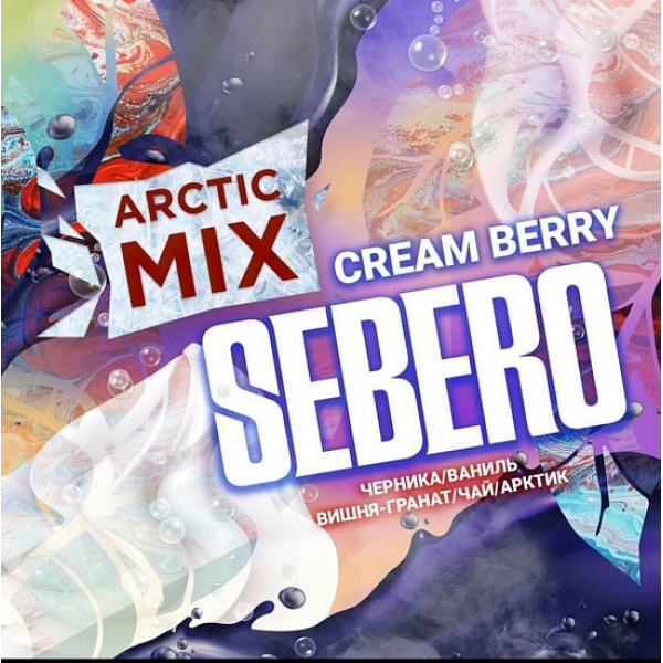 Табак SEBERO ARCTIC MIX CREAM BERRY 30 грамм в Калининграде