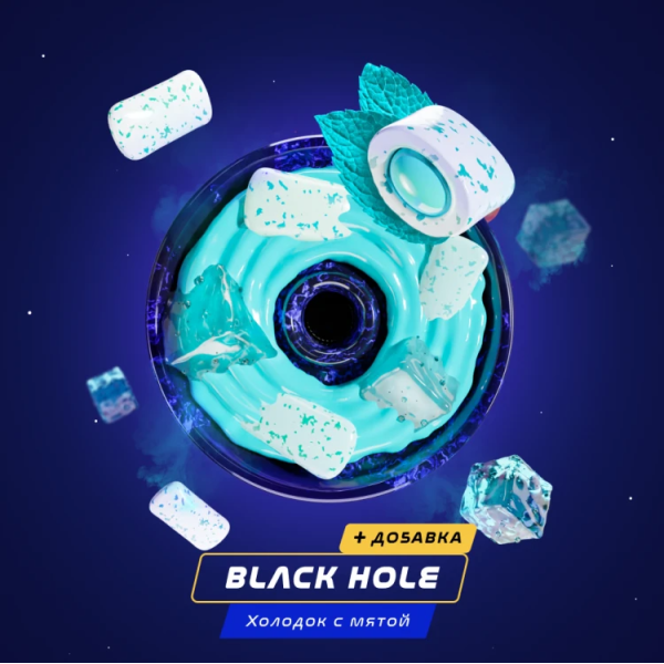 Паста Space Smoke BASIC Black  hole (Черная дыра) 125 гр в Калининграде