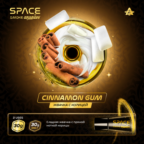 Паста Space Smoke ARABIAN Cinnamon gum (Корица жвачка) 30 гр в Калининграде