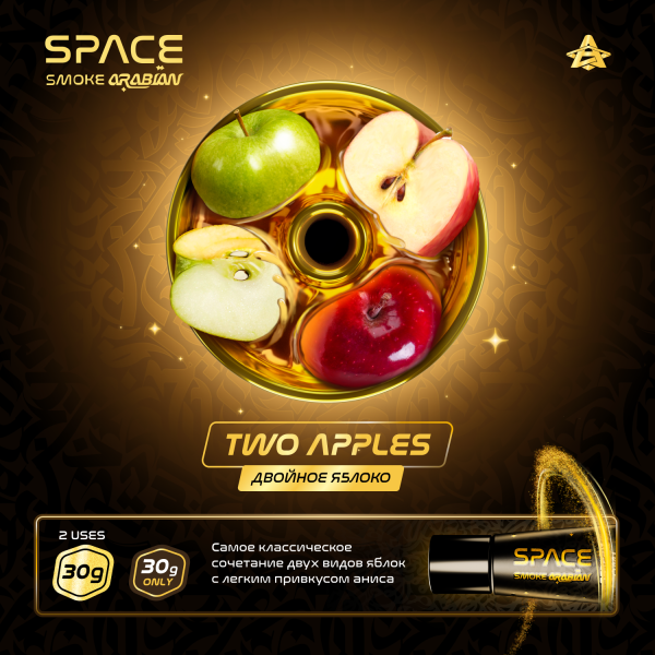 Паста Space Smoke ARABIAN Two apples (Два яблока) 30 гр в Калининграде