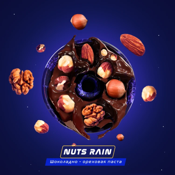 Паста Space Smoke BASIC Nuts  Rain (Орех) 30 гр в Калининграде
