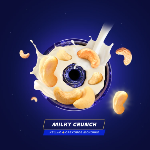 Паста Space Smoke LIGHT Mix Milky Crunch (Молочный хруст) 30 гр в Калининграде