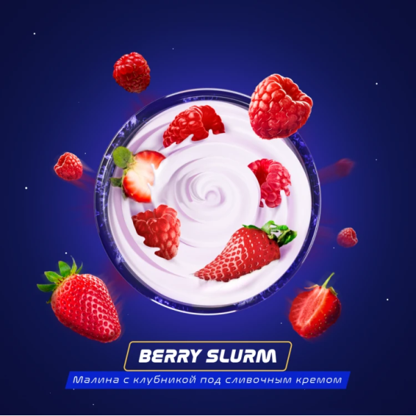 Паста Space Smoke ZERO Berry Slurm (Ягодный йогурт) 30 гр в Калининграде