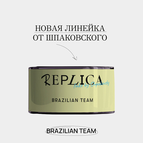 Табак Шпаковского Replica Brazilian team (Сборная Бразилии) 25 гр в Калининграде