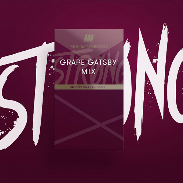 Табак Шпаковского Strong Grape Gatsby Mix (Виноградная Газировка) 40 гр в Калининграде