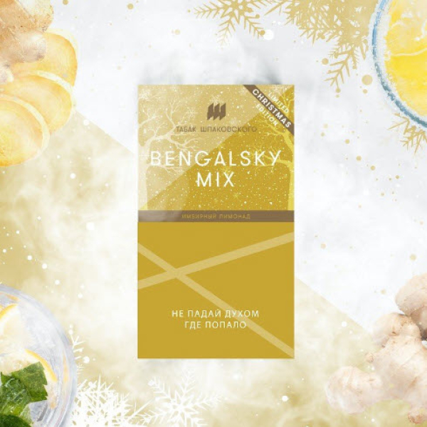 Табак Шпаковского Bengalsky (Имбирный Лимонад) 40 грамм в Калининграде