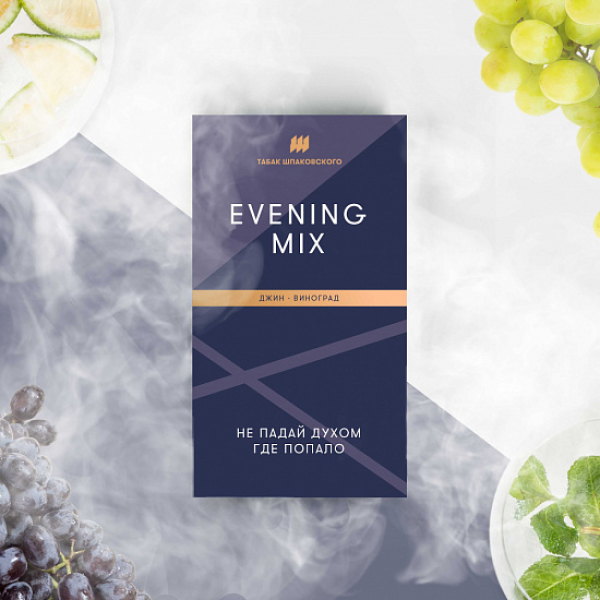 Табак Шпаковского Evening (Джин Виноград) 40 грамм в Калининграде