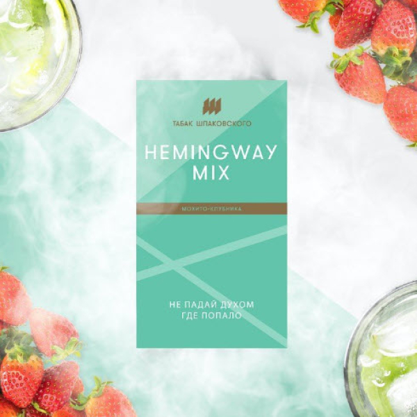 Табак Шпаковского Hemingway (Клубничный Мохито) 40 грамм в Калининграде