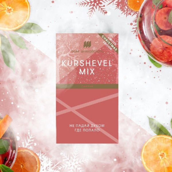 Табак Шпаковского Kurshevel (Сангрия) 40 грамм в Калининграде