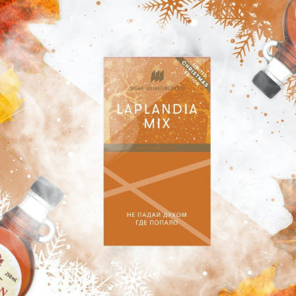 Табак Шпаковского Laplandia (Кленовый Сироп) 40 грамм в Калининграде