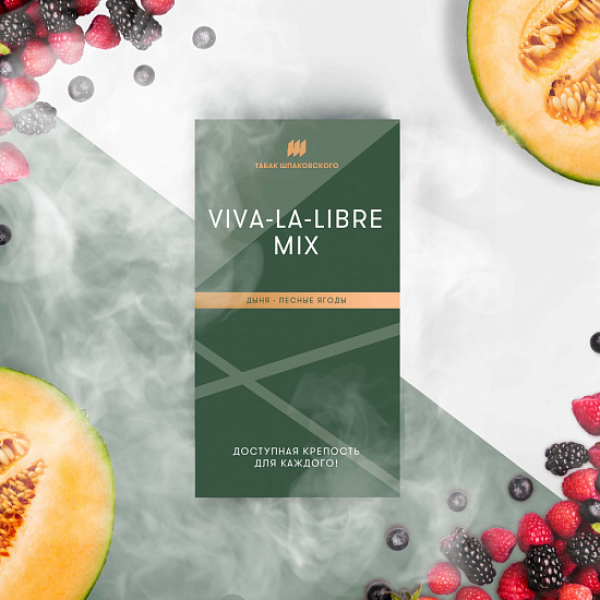 Табак Шпаковского Viva La Libre (Дыня Лесные Ягоды) 40 грамм в Калининграде