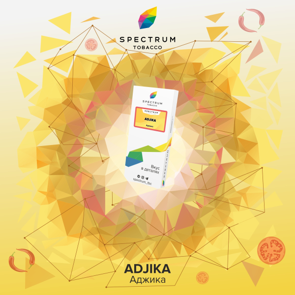 Табак Spectrum Classic Adjica 100 грамм в Калининграде