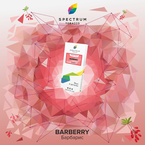 Табак Spectrum Classic Barberry 100 грамм в Калининграде