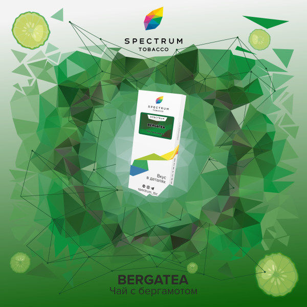 Табак Spectrum Classic Bergatea 100 грамм в Калининграде