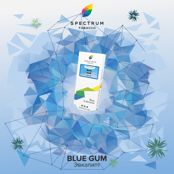 Табак Spectrum Classic Blue Gum 100 грамм в Калининграде