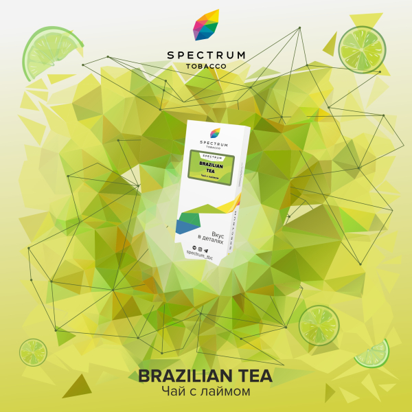 Табак Spectrum Classic Brazilian Tea 100 грамм в Калининграде