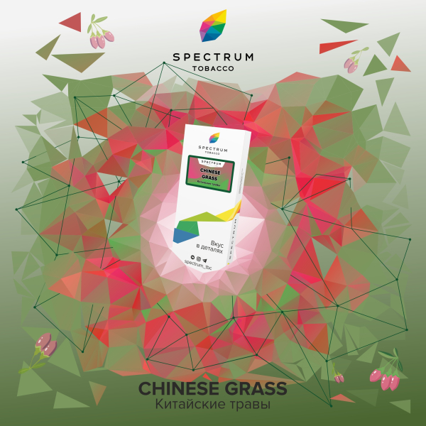 Табак Spectrum Classic Chinese Grass 100 грамм в Калининграде