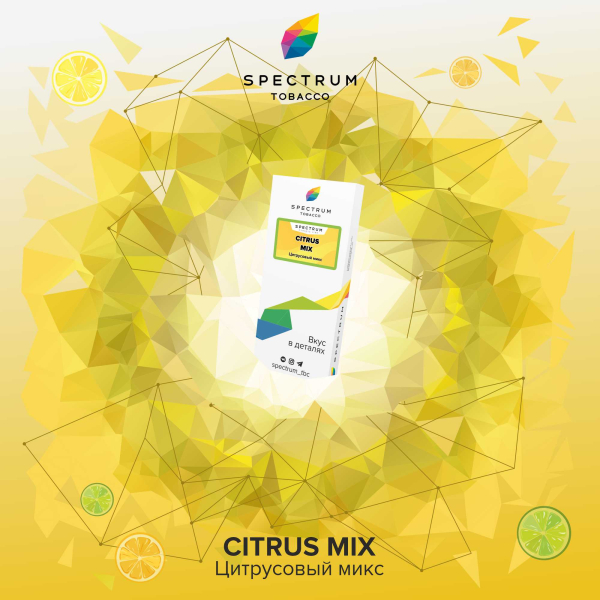 Табак Spectrum Classic Citrus Mix 100 грамм в Калининграде