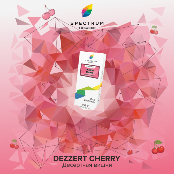 Табак Spectrum Classic Dezzert Cherry 100 грамм в Калининграде