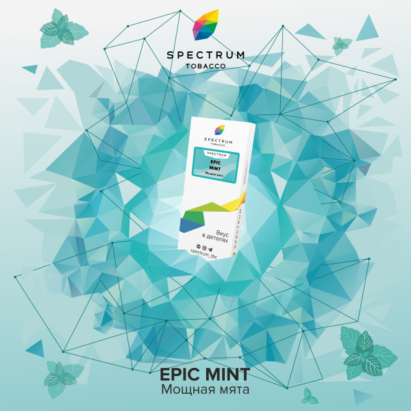 Табак Spectrum Classic  Epic Mint 100 грамм в Калининграде