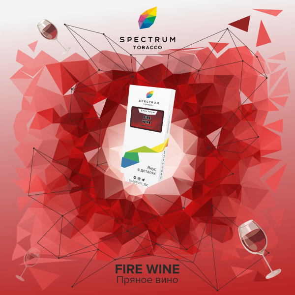 Табак Spectrum Classic Fire Wine 100 грамм в Калининграде